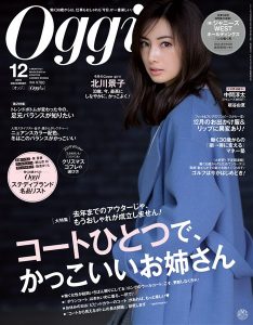 雑誌oggi 12月号に掲載されています Green Down Project グリーンダウンプロジェクト 羽毛が変われば 世界が変わる